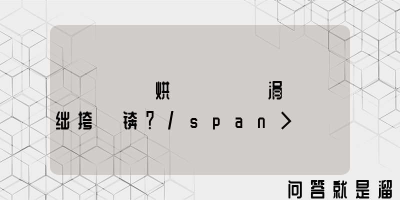 鍦ㄨ亴鍦烘湁鍝簺涓囪兘绌挎惌锛？/span>